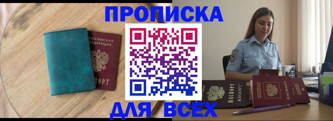 временная регистрация поиск в Буинске