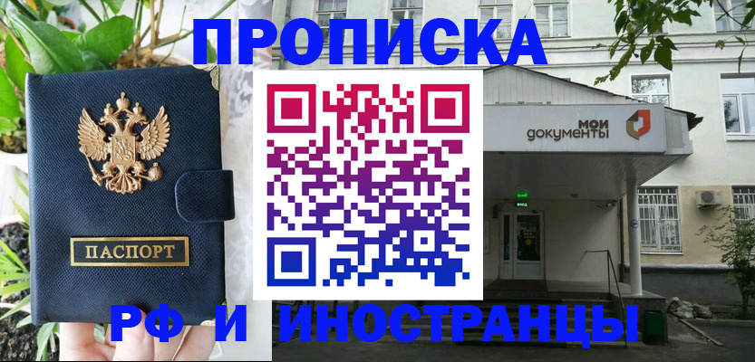 временная регистрация в квартире в Буинске