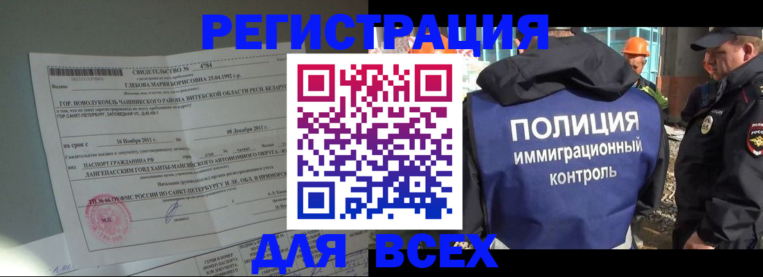 временная регистрация купить в Буинске