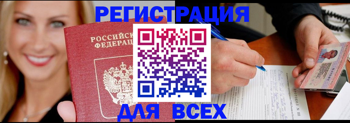 прописка поиск в Буинске