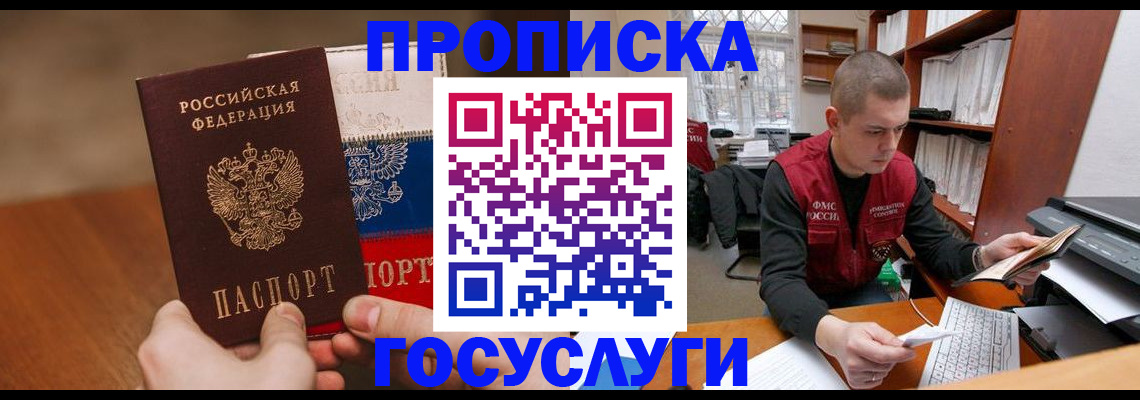 найти адрес прописки в Буинске